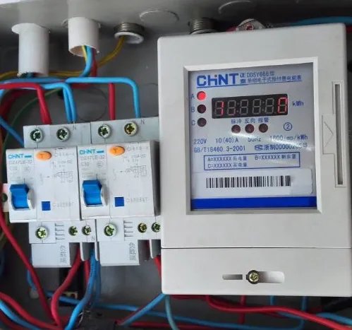 电表上的哪个是电表号