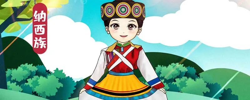 纳西族服饰特点 纳西族服饰特点及风格