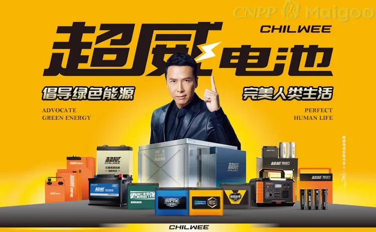 品牌榜：2023年电动车电池十大品牌排行榜 投票结果公布【新】