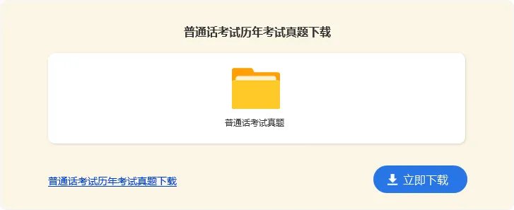 写推广普通话的作文