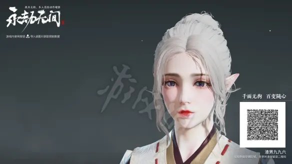 《永劫无间》胡桃捏脸数据分享 捏脸数据胡桃大全