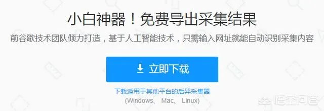 最近爬虫工具老是出问题，有没有其他采数据的工具？