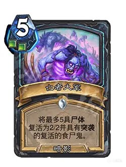 《炉石传说》死亡骑士技能是什么?死亡骑士技能介绍