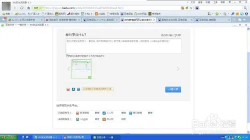如何打造爆款百度经验