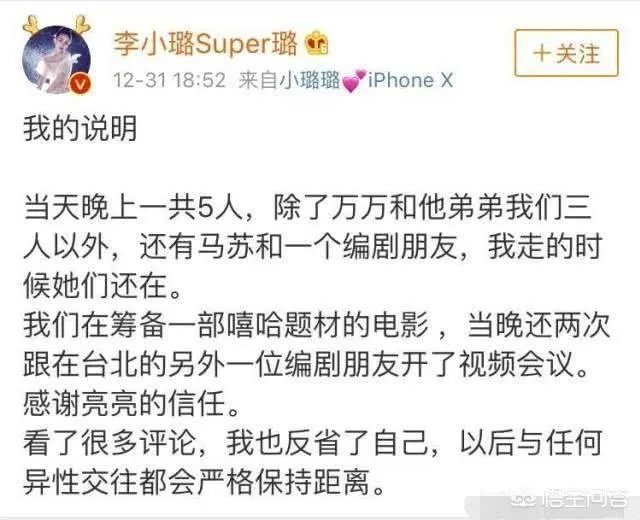 贾乃亮的微博直播视频为什么忽然删了，和李小璐夜不归宿有关系吗？