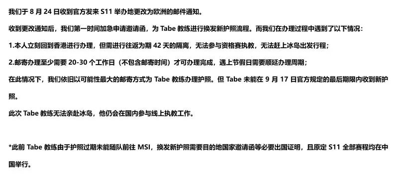 LOLS11全球总决赛RNG战队名单