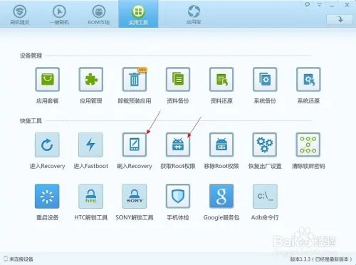 中兴N970图文刷机教程