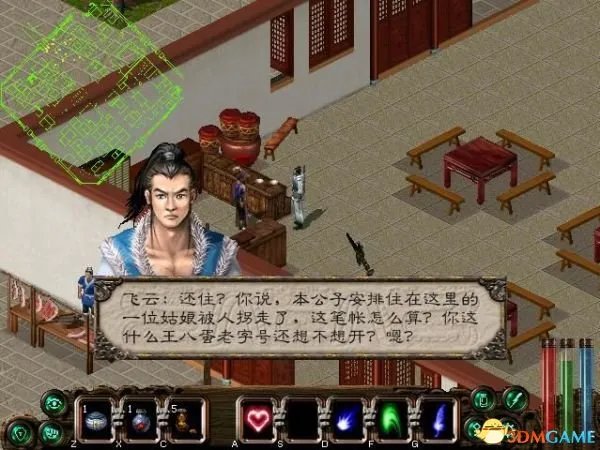 剑侠情缘2秘籍有哪些 剑侠情缘2秘籍大全及使用方法