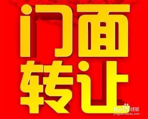 如何转让一家食品厂