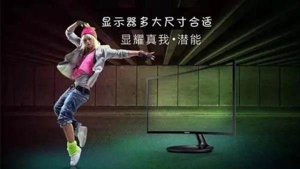 22英寸显示器多大？