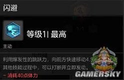 《冒险岛2》刺客加点及输出技巧详解