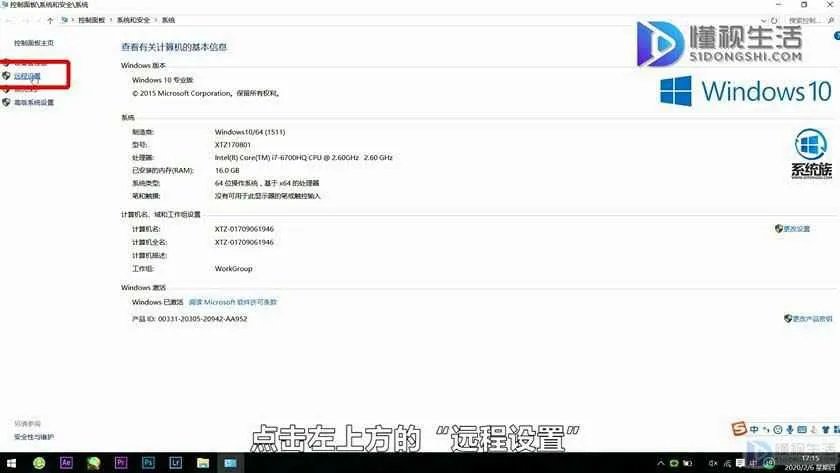 电脑怎么远程控制