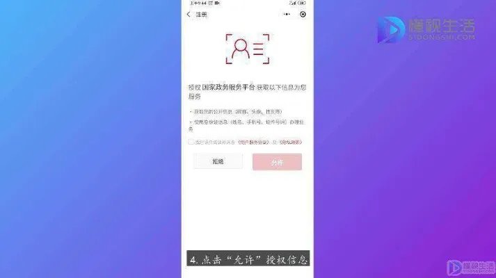 怎样在微信上申领健康码