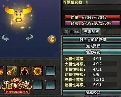 鹿鼎记--鹿鼎记金牛尾繁殖魂合攻略心得 打造最强尾