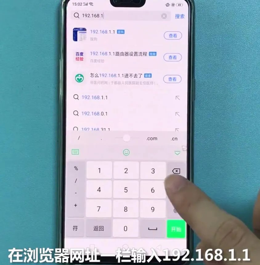 192.168.1.1怎么设置路由器