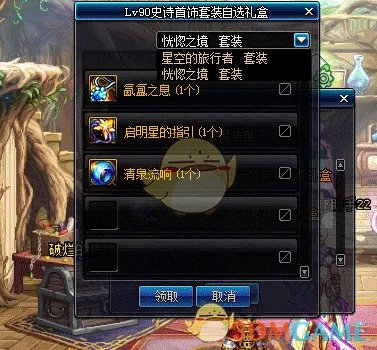 《DNF》2019春节套多买多送奖励选择