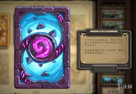 《炉石传说》冒险模式类型介绍 单人冒险分类及通关奖励一览