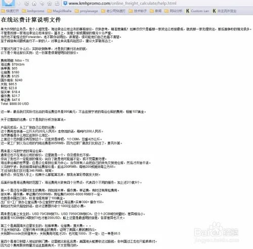 海运费在线查询