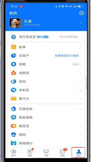 如何查支付宝余额