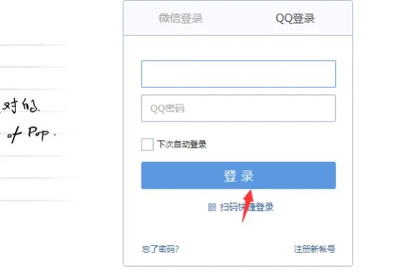 国家教育资源服务平台实名认证