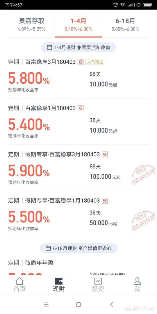 怎么评价百度理财产品，和余额宝相比有什么优劣势？