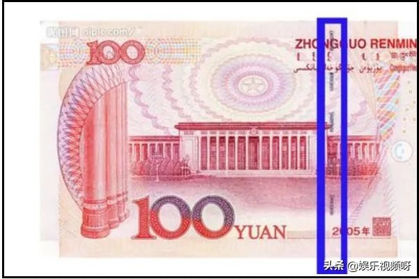 三元人民币怎么鉴定真假？