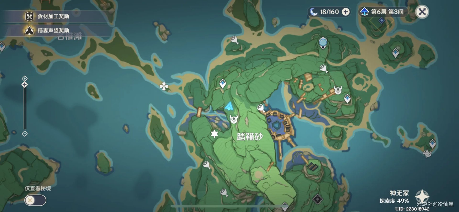 原神五个雷樱树在哪