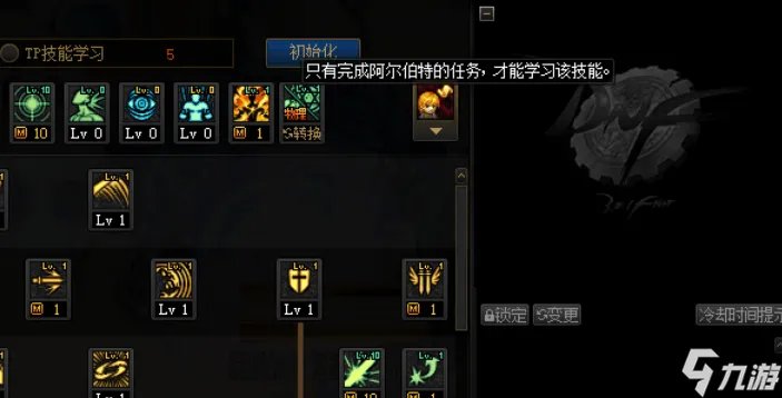 《dnf》向阿尔伯特学技能任务怎么完成 怎么偷学技能