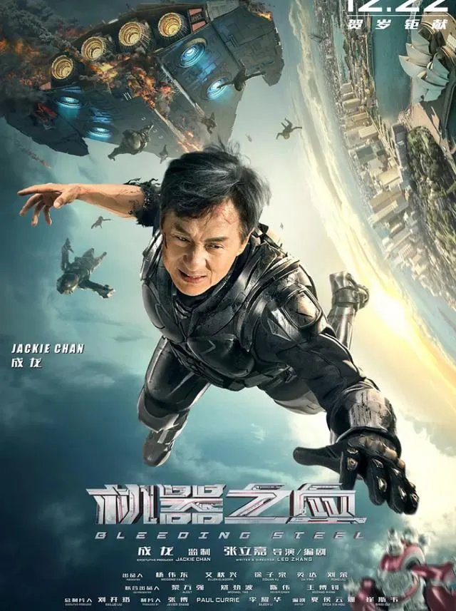 功守道为什么没有成龙？