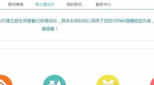 如何用移动积分兑换流量?