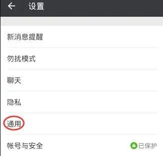 微信群发助手在哪