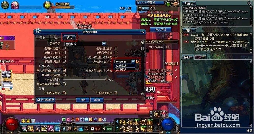 dnf无尽难度方式在哪里的最新相关信息