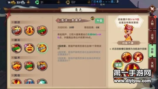 寻仙手游控火职业攻略大全 加点装备宠物全有