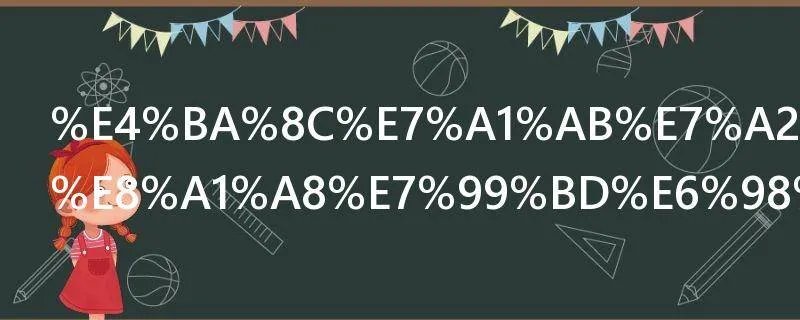 二硫碘化钾表白是什么梗