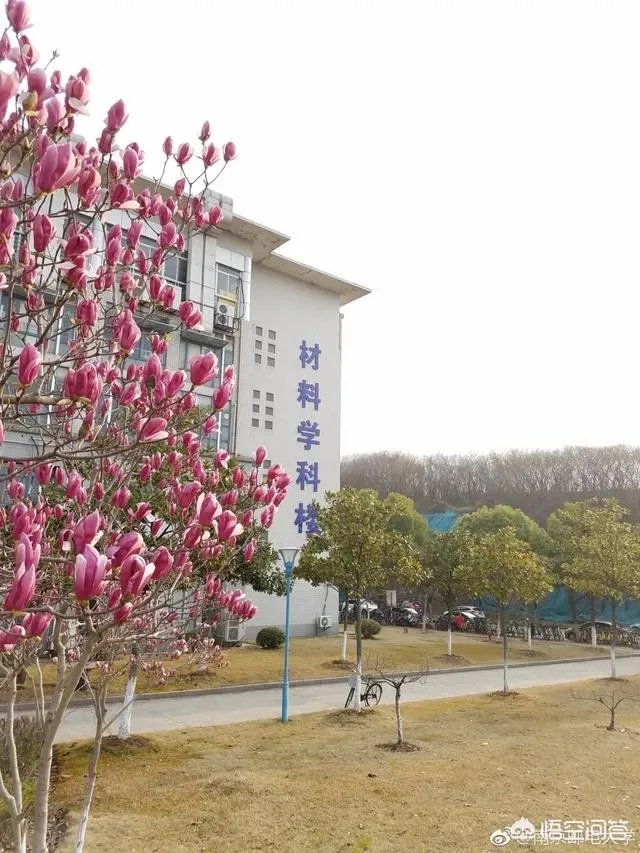 南京邮电大学怎么样？