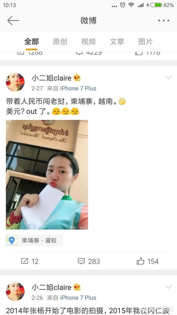 女粉丝发数万字表白知名导演张扬，你怎么看？