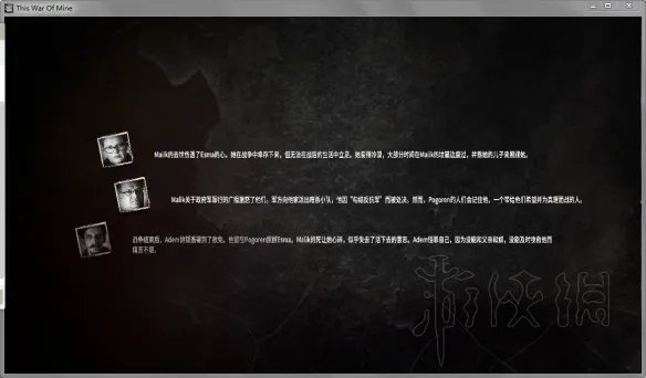 《我的战争》最后的广播全结局汇总 最后的广播有几个结局？