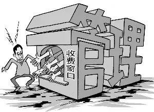 2017取消行政事业性收费包括哪些