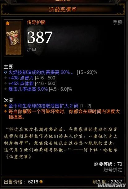 暗黑破坏神3法师技能搭配推荐 法师速刷Build分析