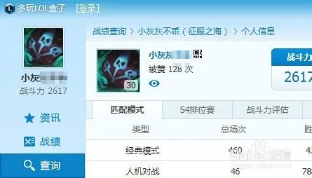 lol盒子怎么切换帐户