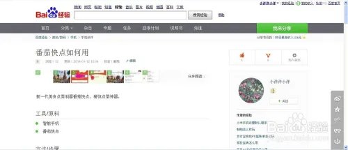 如何打造爆款百度经验