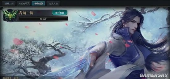 《剑侠情缘2网页版》华山论剑活动指南