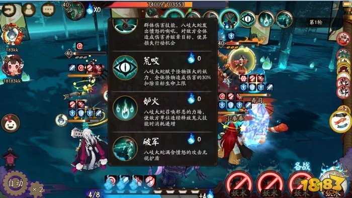 阴阳师真八岐大蛇在哪里进入 真大蛇怎么打