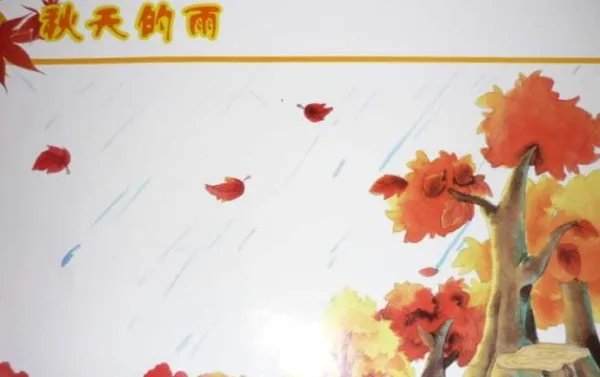 三年级上册语文听听秋的声音仿写怎么写