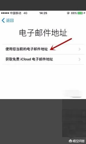 苹果手机Apple ID怎么注册？