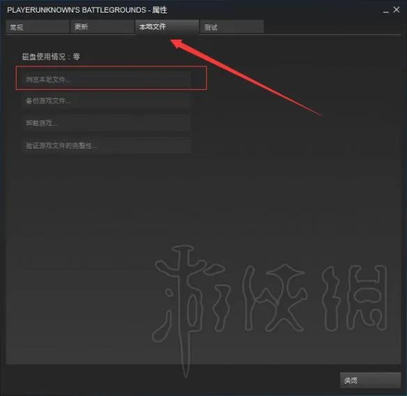 《绝地求生大逃杀》删除沙漠地图方法图文介绍 怎么只玩老地图？