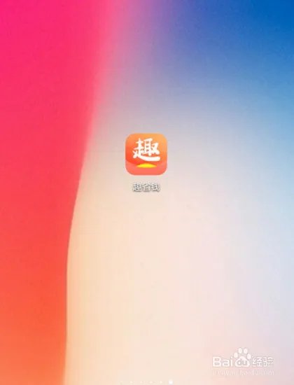 趣省钱黄金礼包怎么领