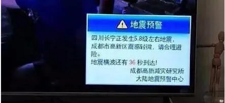 地震预警倒计时发生时该怎么做？