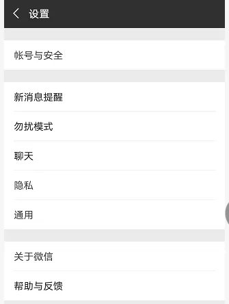 怎么查看微信注册时间？