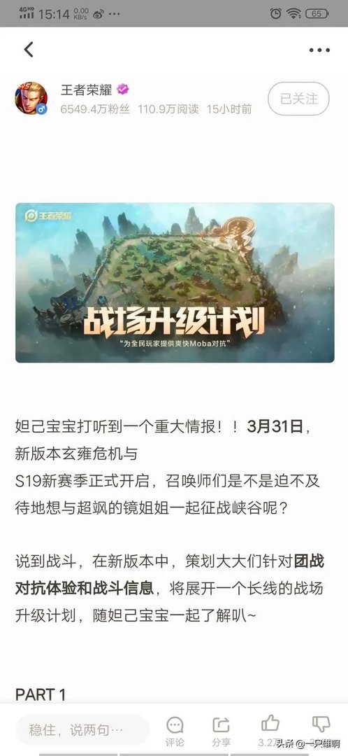 王者荣耀s18赛季什么时候结束？你怎么看？